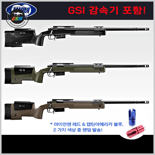 [마루이) MARUI M40A5 GSI감속기장착-색상선택 (볼트액션 저격총 스나이퍼건 비비탄총)