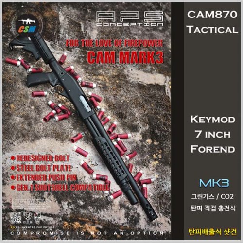 [APS] CAM870 Tactical MK3 (탄피배출식 샷건 스마트셀 스틸기관부)