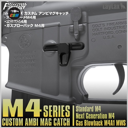 [라이락스] Marui M4 SERIES CUSTOM AMBI MAG CATCH (맥 캐치 마루이 M4용)
