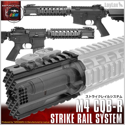 [라이락스] M4 CQB-R Strike Rail System (스트라이크 레일 시스템)
