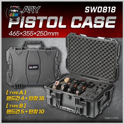 Glary Multi Pistol Case - 선택