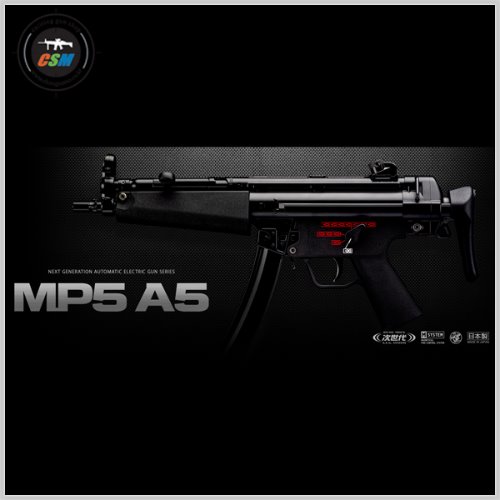 [마루이 EBB] MP5A5 Next Gen (차세대 전동건 블로우백반동 서바이벌 비비탄총)